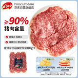 意式米兰风味萨拉米香肠100g*3 腊味腊肠披萨食材意大利 净重300g