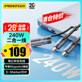 品胜PD240W二合一数据线苹果笔记本电脑充电线140W磁吸快充magsafe3电源线适用苹果16华为手机MacBook
