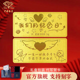 中国珠宝纪念日金条足金9999黄金结婚周年送老婆送女友礼物生日快乐金条 5g【玫瑰礼盒】