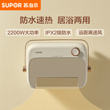 苏泊尔（SUPOR）取暖器家用暖风机电暖气电暖器热风机电暖风石墨烯小太阳塔式立式广角送风摇头客厅卧室办公暖气机 【壁挂款PC01A】防水带衣架 | 浴室暖风机