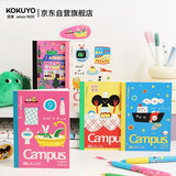 国誉（KOKUYO）塔卡沙Campus A6笔记本本子高颜值初中生高中学生专用高端记事本文具套装 40页 5本装