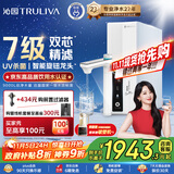 沁园净水器家用双子芯1200G初始流速体验 厨房台下式8年RO过滤器直饮净饮一体机UR-S61096家电国家补贴