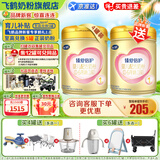 飞鹤臻爱倍护超级飞帆婴儿配方奶粉1段(0-6)900克g乳铁蛋白 育儿补贴 1段 900g 4罐 【咨询更便宜】