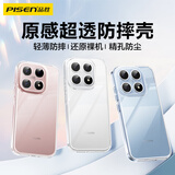 品胜适用小米17手机壳xiaomi17保护套气囊防摔超薄散热全透明软边简约款裸机感男女款保护壳