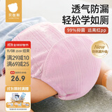 贝肽斯尿布婴儿纯棉可水洗纱布如厕训练裤新生儿戒尿不湿110码2条装粉紫