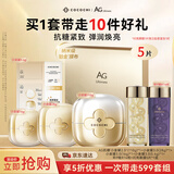 COCOCHICOSME二代AG抗糖小金罐涂抹面膜159g(含赠）淡黄嫩肤熬夜修护送眼膜1盒