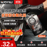 亿力洗车液高泡沫汽车清洁剂祛除轮毂污垢 银闪铁粉去除剂 600ml