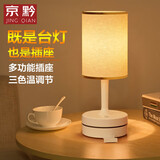 京黔台灯卧室床头灯氛围小夜灯学生宿舍学习阅读灯多功能插座台灯一体