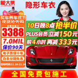 膜大侠【年销3万件】进口tpu隐形车衣膜漆面保护膜 新能源汽车特斯拉y理想问界全车贴膜防剐刮蹭汽车贴膜 人气版【进口TPU+7mil+包贴】