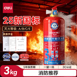 得力（deli）干粉灭火器2025年新国标车载家用商用手提式3C国家消防认证3KG