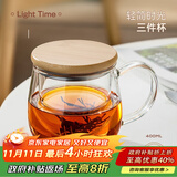 忆壶茶（YIHUTEA） 茶杯玻璃杯茶水分离泡茶杯 带过滤花茶杯 家用耐热装开水杯子 【竹木平盖】茗悦杯400ML