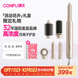 康夫（CONFU）高速电吹风机多功能自动卷发棒负离子护发蓬松美发懒人直发梳送女友生日礼物F6 流沙金