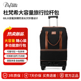 杜梵希 DUF ANXI2025新款便携拉杆包可折叠大容量多功能出差旅行包可扩容收纳 黑色
