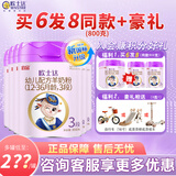 欧士达较大幼儿配方3段800克（适用1-3岁）纯绵羊奶粉 添加动物双歧杆菌 6罐