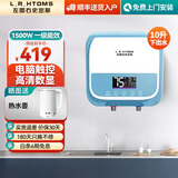 左图右史密斯丨小厨宝即热储水式厨房热水宝电热水器迷你小尺寸厨宝下出水一级能效省电速热DSZF-A1-8 10L 1500W 触控大屏+下出水 包安装