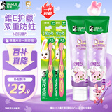 好来(原黑人)魔法片片儿童牙膏葡萄味60g*2+牙刷*2 含氟防蛀抗糖