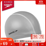 速比涛（Speedo）泳帽PU材质柔软舒适不勒头长发防水游泳帽 银色