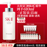 SK-II神仙水330ml精华液sk2化妆品护肤品水乳套装礼盒生日礼物采销推荐