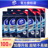维达（Vinda）湿巾10片/包单片装去油去汗便携式独立包装卫生清洁肌肤湿纸巾 10片*10包