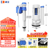 海立马桶水箱配件套装坐便器ABS进水阀出排水阀上下水器套装SJ26-2