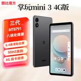 酷比魔方三代掌玩mini3 4G 通话安卓小平板电脑 90Hz高刷8.4高清4G全网通 娱乐游戏学习iplay70 mini pro 8+256G 国际Google版+翻盖皮套+钢化膜