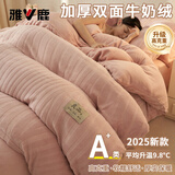 雅鹿A类牛奶绒床上四件套冬季加厚高端轻奢双面珊瑚绒床单被罩床笠款 曲线雕花四件套-豆沙【A类母婴级标准】 床单款  1.8m四件套被套200x230cm