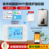 智精灵壁挂炉温控器wifi单机可选水地暖温控器app远程控制温控面板 壁挂炉免布线-已接入米家APP