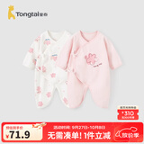 童泰婴儿连体衣新生儿衣服四季0-6月初生宝宝哈衣爬服纯棉内衣2件装 粉白花朵（四季款） 59cm (建议1-3个月身高55-60cm)