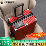 狄斯顿保罗  铝框行李箱男女新款拉杆箱万向轮拉杆箱大容量旅行箱登机密码箱 酒红色-加厚合金框【箱体可坐人】 24英寸