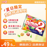 二宝（Nimm2）德国原装进口京东独家限定水果夹心硬糖300g儿童糖果休闲零食送礼