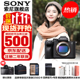 索尼（SONY）ILCE-7M4/A7M4全画幅微单数码相机专业级a74 α7IV 单机身【赠256G卡+品牌座充+电池+相机包等】 官方标配