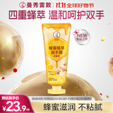 曼秀雷敦（Mentholatum）保湿滋润防干裂成人儿童适用蜂蜜植萃护手霜 花蜜香50g