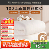 源生活 棉花被子 100%新疆纯棉被 单人春秋被芯垫盖两用被 6斤180*200cm