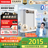 东芝（TOSHIBA） 【大白梨1000G优矿】家用厨房专用台下净水器直饮机一体机富锌微矿弱碱水母婴认证UV杀菌国家补贴