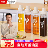 佳帮手油壶厨房玻璃油瓶防漏倾斜开盖调料瓶醋壶油罐酱油瓶3只装