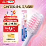 狮王（Lion）细齿洁0.01精巧牙刷1支软毛超极细毛刷头小巧颜色随机发货