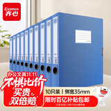 齐心（COMIX）10个装35mm牢固耐用粘扣档案盒/A4文件盒/资料盒 绯蓝色 标签 办公用品EA1001-10