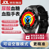 柯思捷适用华为机无创血糖血压监测手表测心率血氧血脂尿酸动态免扎针仪器智能手表健康一体机运动手环 顶配版黑【支持尿酸血脂监测+蓝牙通话】