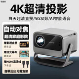 宅趣投投影仪家用家庭影院4k超高清白天小便携投影机智能3D迷你电视家庭影院办公wifi卧室投影 M10全自动对焦支持苹果小米华为等手机投屏极清画质 超清智能AI语音版
