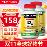 科克兰（KirkLand）柯克兰维生素d3软胶囊青少年中老年成人美国进口可兰阳光维生素d3 原装进口【600粒*2瓶装】