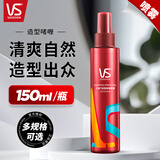 沙宣造型啫喱水喷雾男女士头发持久定型清爽自然蓬松清香发胶干胶正品 造型啫喱喷雾150ml*2瓶