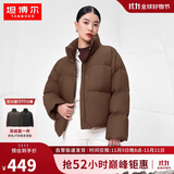 坦博尔鹅绒羽绒服女短款高领时尚保暖女士外套厚TW236362 黑糖咖啡 160 