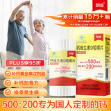 朗迪钙片维生素D片100片  儿童 孕妇哺乳期 中老年碳酸钙