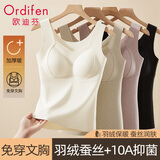 欧迪芬女士保暖背心带胸垫蕾丝边加绒加厚内穿打底一体绒内衣无痕秋冬M