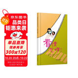 看情况啰  3-6岁（启发出品）