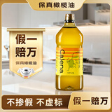 克莉娜（calena）【保真橄榄油】食用油 压榨纯正橄榄油 1.5L