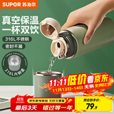苏泊尔（SUPOR） 保温杯316L不锈钢大容量水杯学生保温杯男女士车载户外便携杯子 水墨绿【茶滤款】500ml