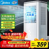 美的（Midea）冷风扇 家用立式单冷空调扇客厅卧室移动冷风机冰晶水冷小空调制冷机 定时遥控制冷风扇 AAG12XF