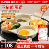 苏泊尔煎蛋锅煎蛋神器早餐锅鸡蛋汉堡锅蛋堡煎饼锅四孔煎锅平底锅不粘锅 三件【煎锅+油刷+食物夹】 19cm