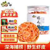 派绅樱花虾120g深海捕捞野生虾皮小虾米虾干红虾皮非即食海鲜干货
